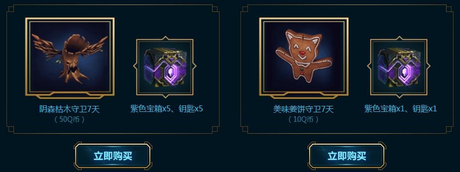 《LOL》海克斯科技瑟庄妮上线 紫色宝石掉落几率翻倍