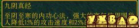 魔兽争霸《陆小凤传奇》全人物技能解析
