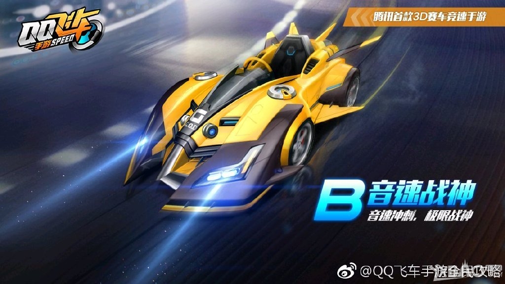 《QQ飞车》手游各种车型高清壁纸