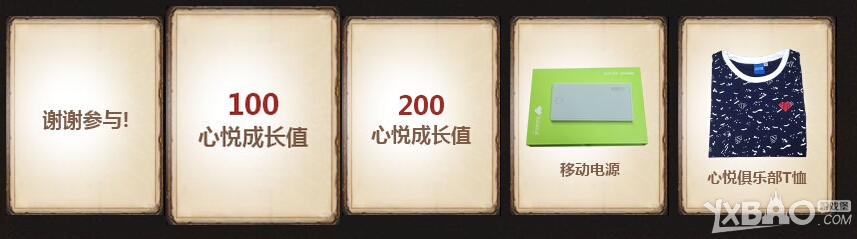 《斗战神》心悦充值特权活动