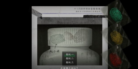 《烟火》游戏攻略合集