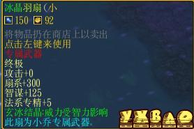 魔兽争霸《乱世三国》全英雄终极专属武器 新装备合成 全Z装备图片鉴赏