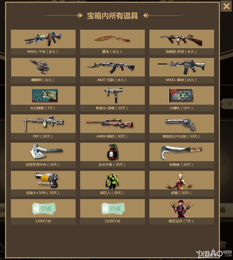 《CF》2018年9月全新占卜活动 领永久武器