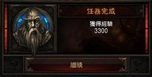 暗黑破坏神3图文攻略 暗黑3全任务流程攻略
