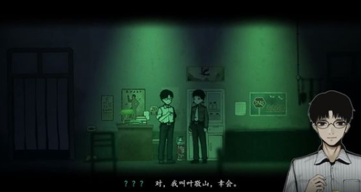 《烟火》游戏攻略合集