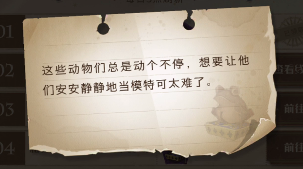 《哈利波特魔法觉醒》 这些动物们总是动个不停在哪儿