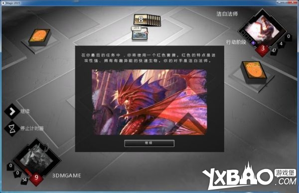 万智牌2015全剧情流程图文攻略