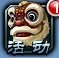 《将神》答题活动