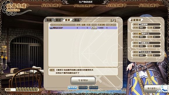 魔导巧壳图文攻略!完全攻略助你通关