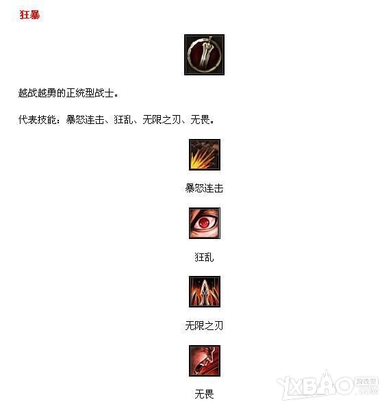 《灵魂回响》战士好玩吗 技能介绍