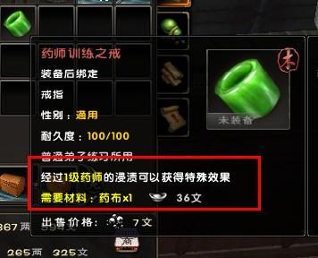 九阴真经生活技能：制造系职业-药师全解析