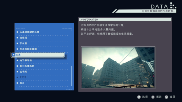 《异界锁链》图鉴攻略