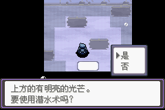 口袋妖怪漆黑的魅影5.0图文攻略