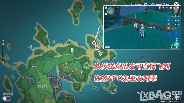 原神世界任务医樱详细攻略