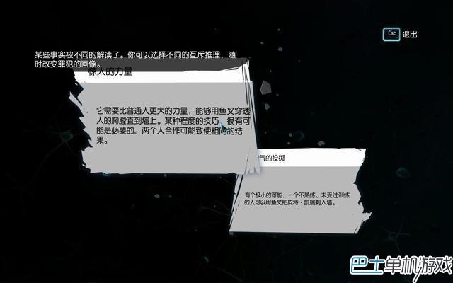 福尔摩斯罪与罚攻略 全流程线索收集图文攻略