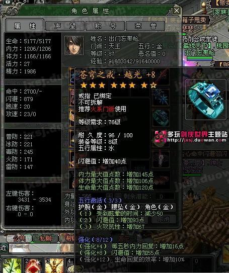 拎壶冲独家——逆五行配装备全总结