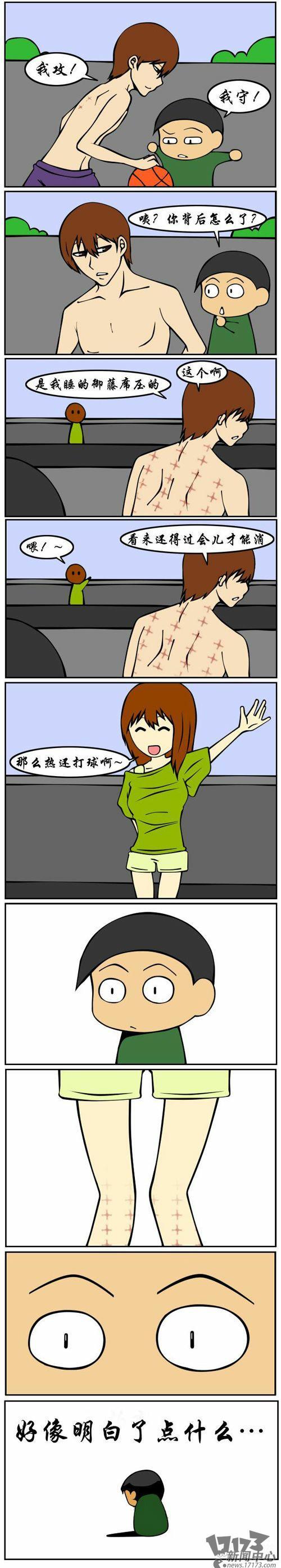 邪恶漫画最新图片