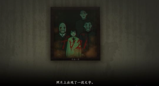 《烟火》游戏攻略第二章