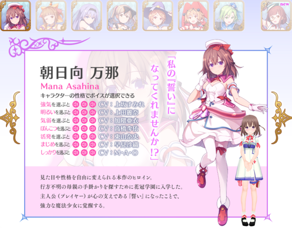 《纯白魔女》各角色详细介绍