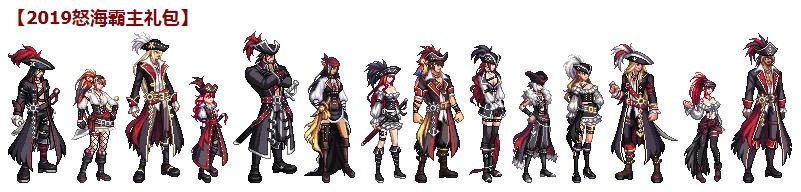 《DNF》奇迹缝纫机空域之怒海霸主套装图鉴