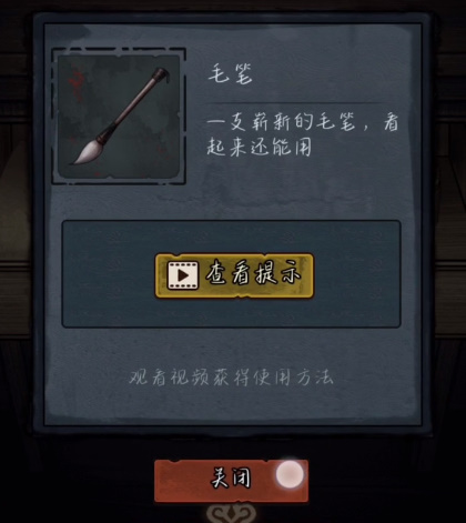 《第七个人偶》攻略合集