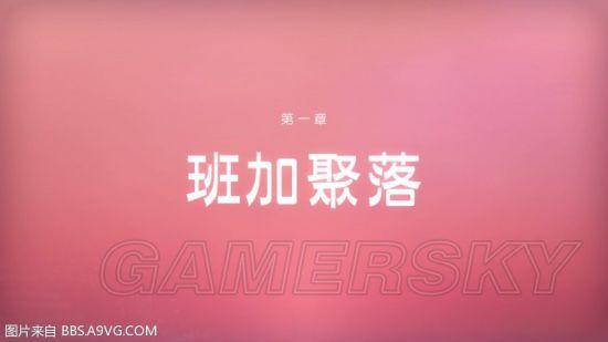 《重力眩晕2》全剧情流程图文实录