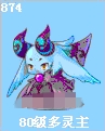 《洛克王国》多灵主配招推荐