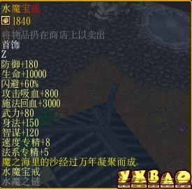 魔兽争霸《乱世三国》全英雄终极专属武器 新装备合成 全Z装备图片鉴赏