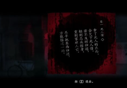 《烟火》游戏攻略合集