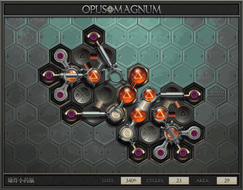 《Opus Magnum》完全解
