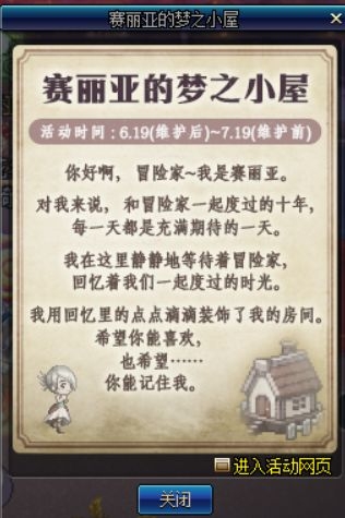 《DNF》十周年活动奖励汇总（上）