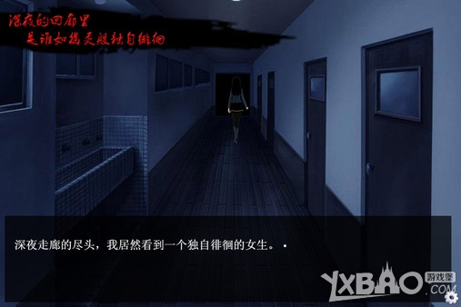 《七夜怪谈 - 都市校园禁锢传说》通关攻略