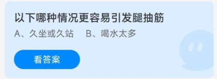 《蚂蚁庄园》2022年9月27日今日答案