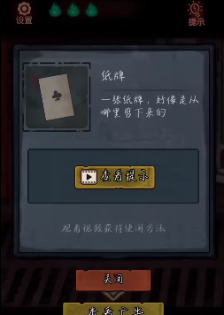 《第七个人偶》游戏攻略合集