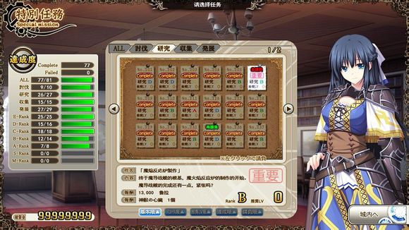 魔导巧壳图文攻略!完全攻略助你通关