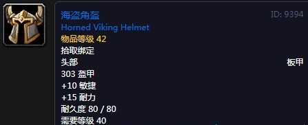 《魔兽世界怀旧服》pvp装备类道具推荐