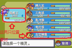 口袋妖怪漆黑的魅影4.5一周目全图文流程攻略完美版