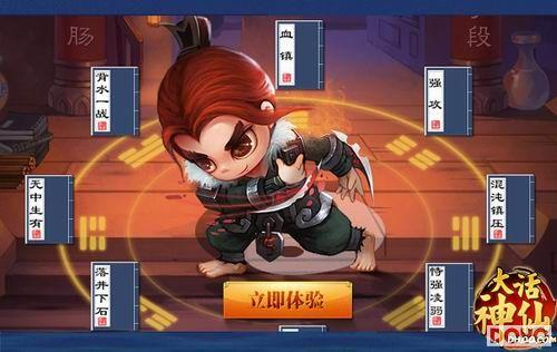《大话神仙》藏经阁(十二绝技登场)