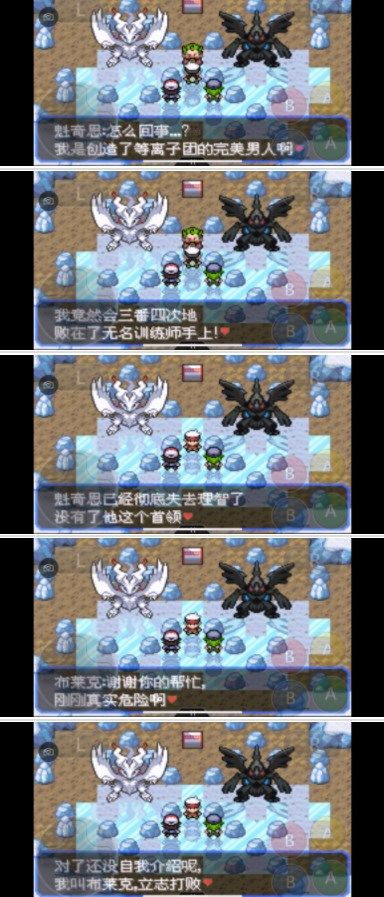 《口袋妖怪究极绿宝石》5.3攻略合集