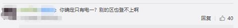 《英雄联盟》艾欧尼亚维护到几点