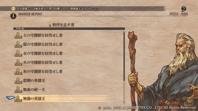 皇家骑士团重生全职业强度介绍