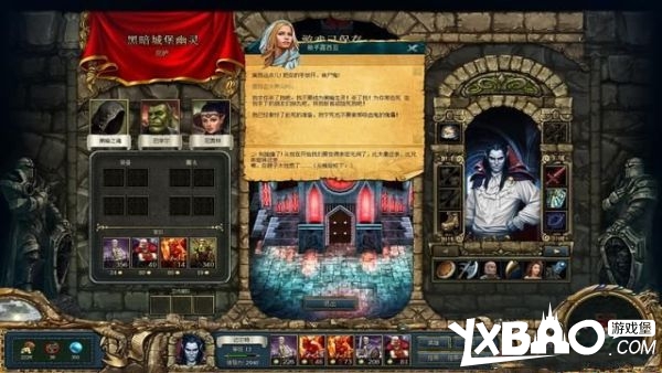 国王的恩赐：黑暗面全剧情流程图文攻略