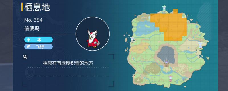 宝可梦朱紫信使鸟在哪抓(信使鸟捕捉地点)