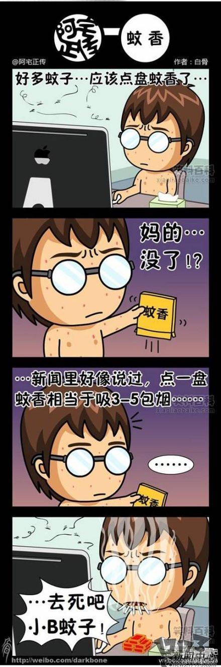 邪恶漫画最新图片