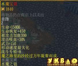 魔兽争霸《乱世三国》全英雄终极专属武器 新装备合成 全Z装备图片鉴赏
