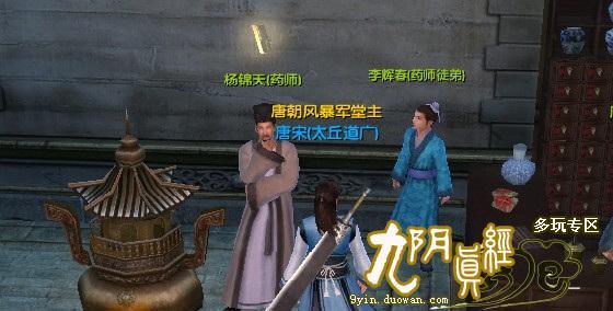 九阴真经生活技能：制造系职业-药师全解析