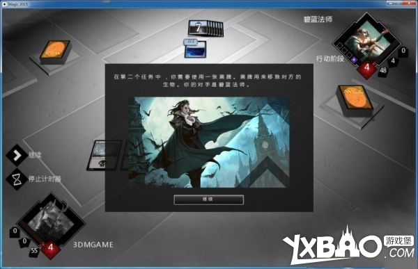 万智牌2015全剧情流程图文攻略