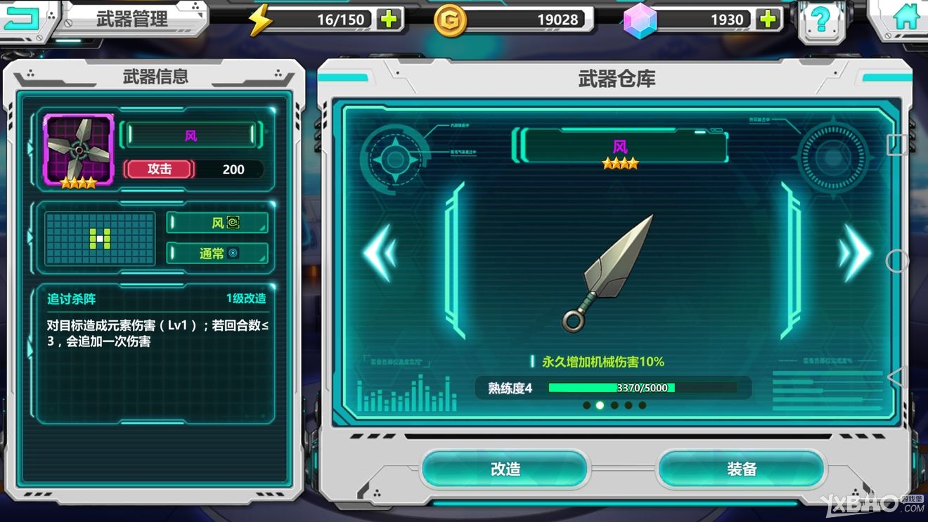《战场英雄物语》风魔小次郎评篇（上）