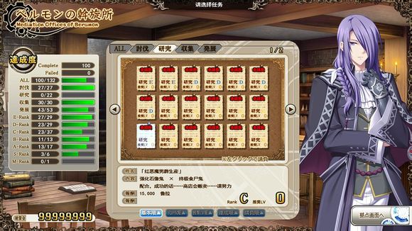 魔导巧壳图文攻略!完全攻略助你通关