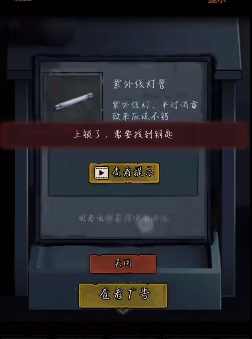 《第七个人偶》游戏攻略合集